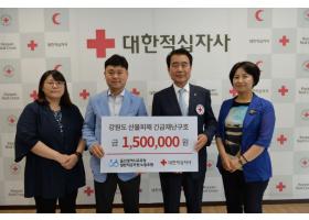 강원도 산불피해 복구 150만원 전달(2019.5.23.)
