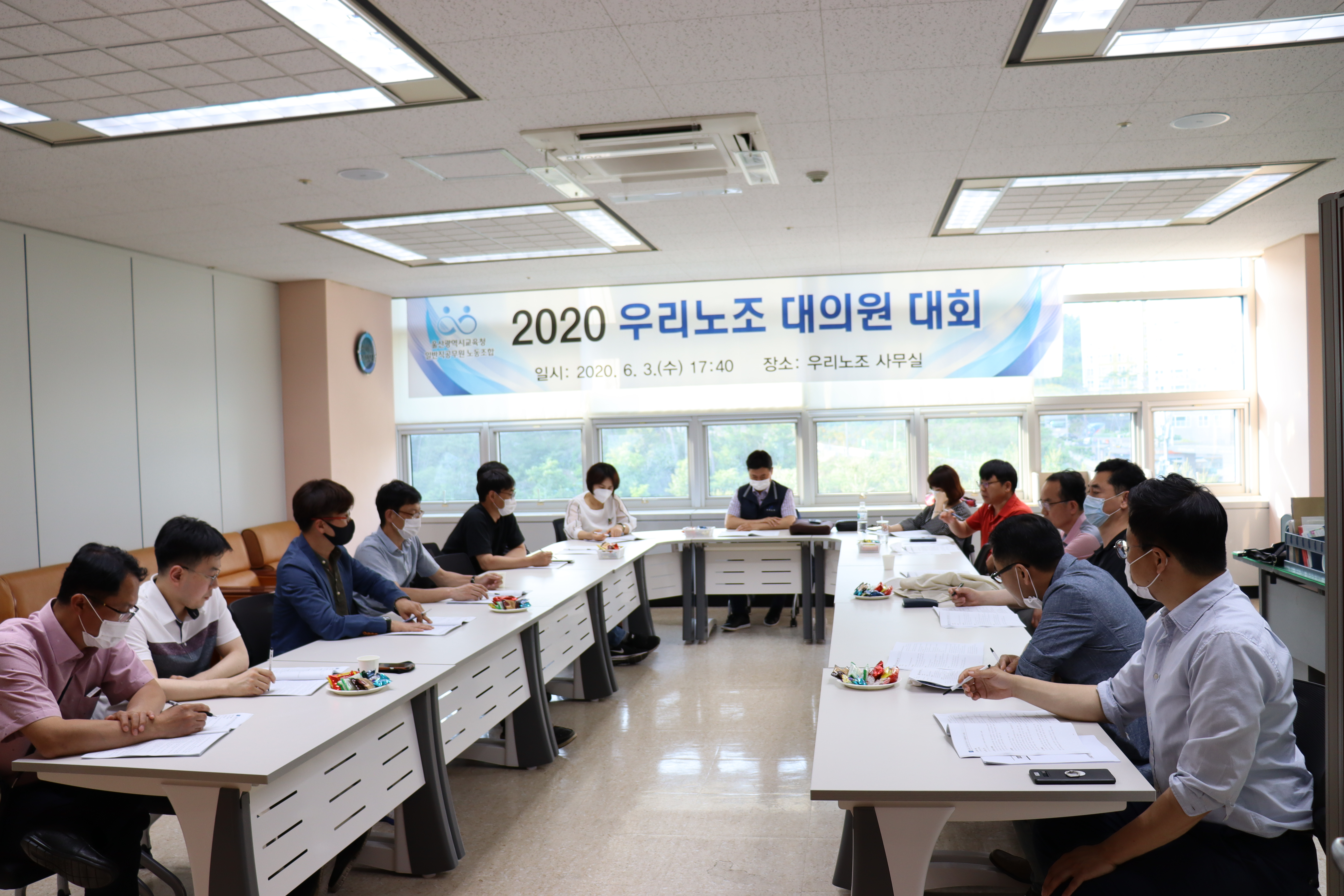 2020년 상반기 대의원대회(2020.06.03)