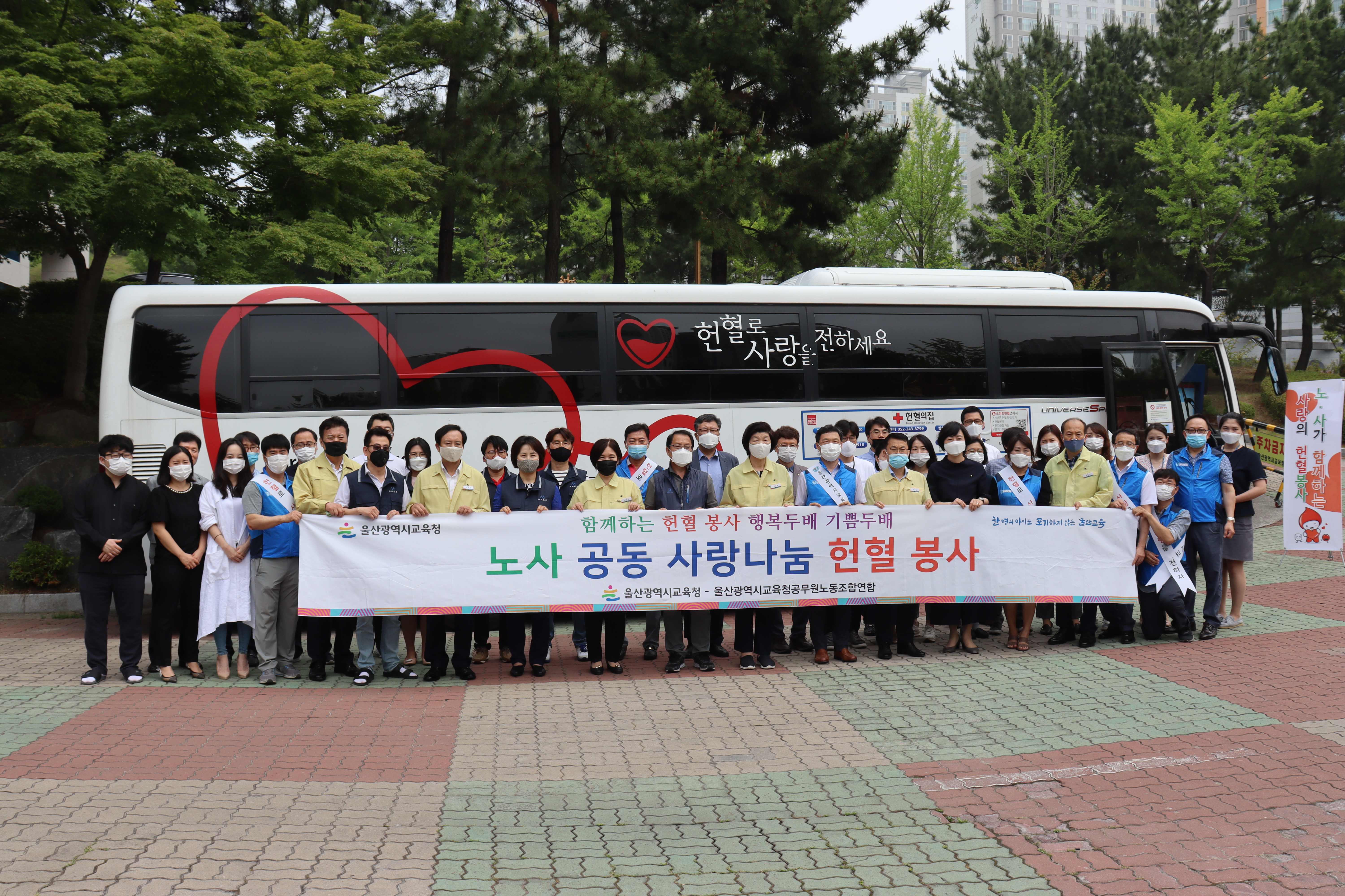 2020년 노·사 공동 사랑나눔 헌혈봉사 (2020.06.12)