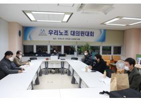 제6차 대의원대회(2021.12.22)