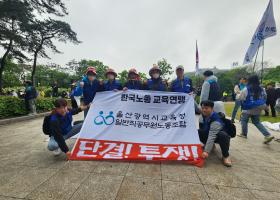 5.10 공무원 기본권·생존권 쟁취 총력투쟁대회(25.5.10.)