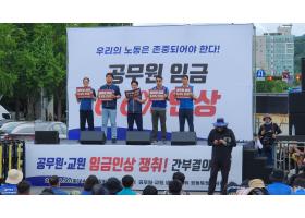 6.30. 공무원 임금인상 쟁취! 간부결의대회 참석(25.6.30.)