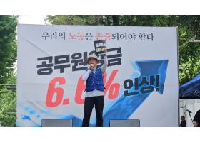 7·21 공무원·교원 임금인상 쟁취 결의대회 작성자 정보 작성일(25.7.21.)